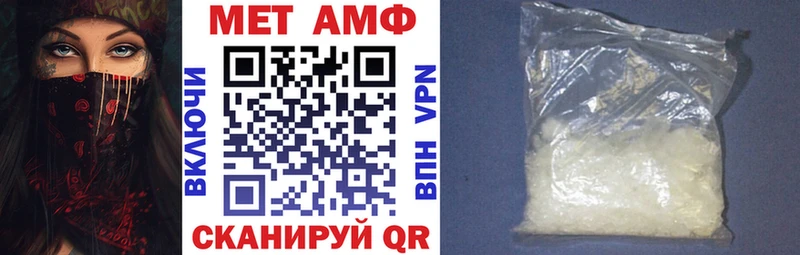 АМФ VHQ  Купить  Морозовск 