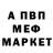 МЕФ кристаллы Gum Far